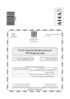 دانلود رایگان سوالات دکتری سراسری سنجش و اندازه گیری 1405
